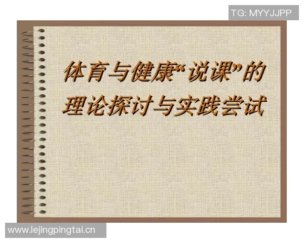 北京网球队边路渗透新策略探讨与实践成效分析MBA